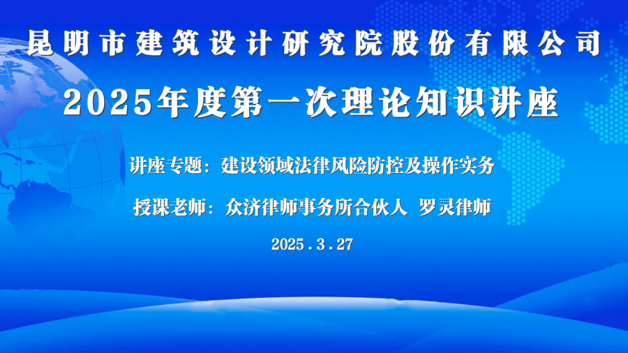 3月27日理論知識講座.png